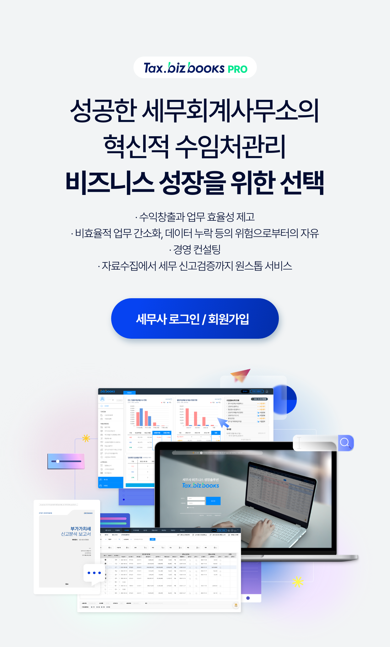 비즈북스 모바일 마이크로페이지 서비스 소개 이미지