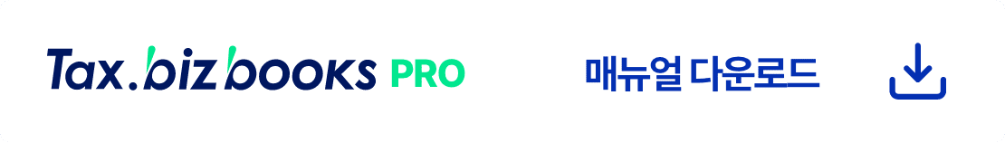 모바일 마이크로페이지 매뉴얼 다운로드 버튼